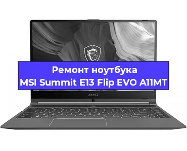 Чистка от пыли и замена термопасты на ноутбуке MSI Summit E13 Flip EVO A11MT в Москве